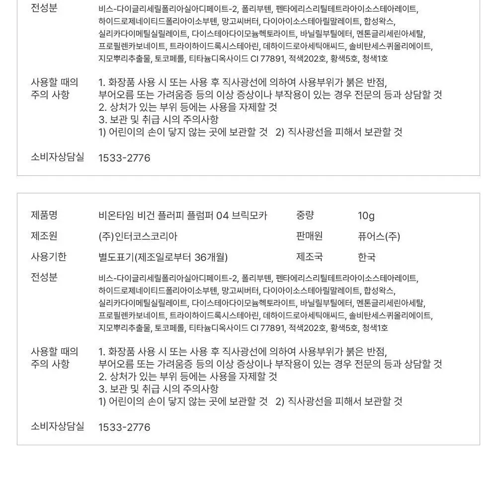 [우다비PICK/NO.1 플럼핑] 비온타임 비건 플러피 플럼퍼 키링세트 4colors 상세페이지 45